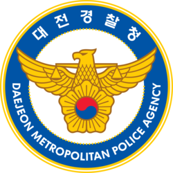 대전경찰청