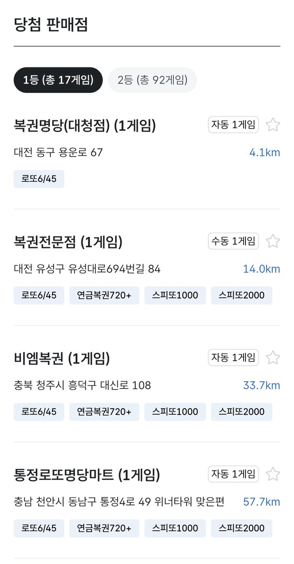 [e-빠른뉴스] 로또 1231회 당첨번…