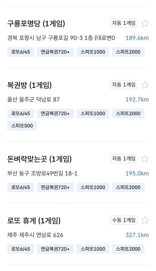 [e-빠른뉴스] 로또 1231회 …